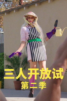 第 2 季
