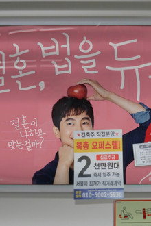 들랑날랑 혼삿길