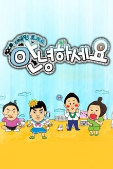 Hello Counselor tv show poster