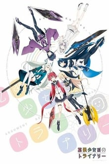 Poster da série Kakuchō Shōjo-Kei Trinary