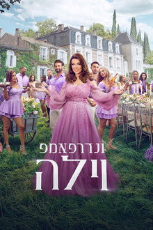 עונה 1