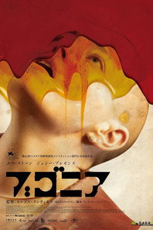 ブゴニア