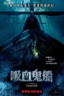 得墨忒耳号的最后航程
