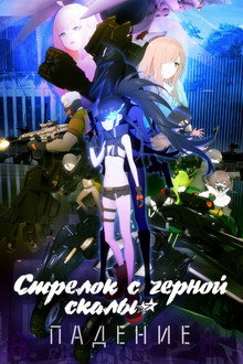 Сезон 1