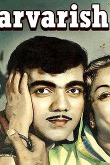 परवरिश