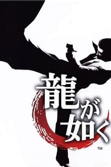 Poster do filme Yakuza 1