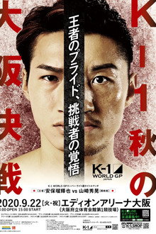 K-1 WORLD GP 2020: Autumn Osaka Battle