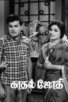Kaadhal Jyothi