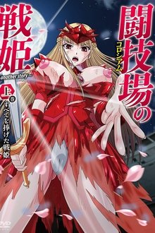 Colosseum no Senki: Another Story