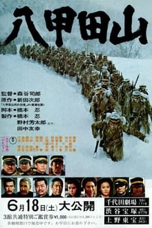 Poster do filme Mount Hakkoda