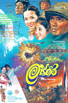 อารีดัง