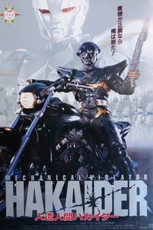 Poster do filme Mechanical Violator Hakaider