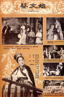 Cai Wenji