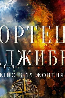 Крепость Хаджибей