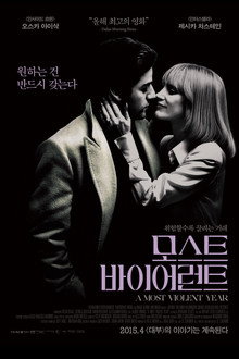 모스트 바이어런트