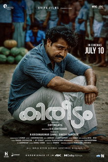 കിരീടം
