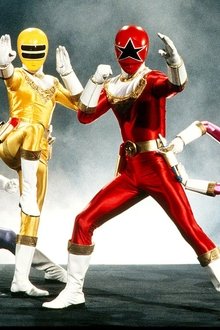 超力戦隊オーレンジャー