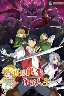 Imagem Good Bye, Dragon Life 2024