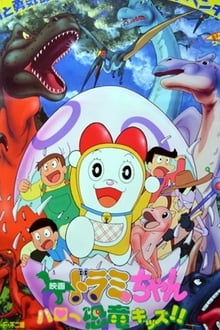 Poster do filme Dorami-chan: Hello, Dynosis Kids