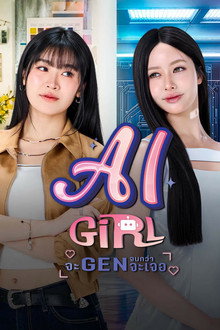 AI Girl