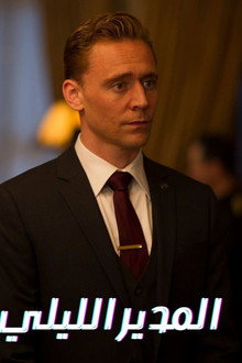 The Night Manager