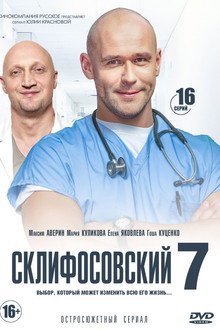 Season 7