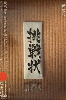 Pride Bushido 2