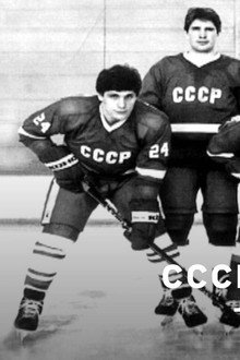 CCCP Hockey