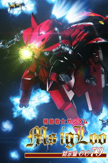 Mobile Suit Gundam MS IGLOO: Apocalypse 0079
