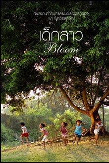 Bloom