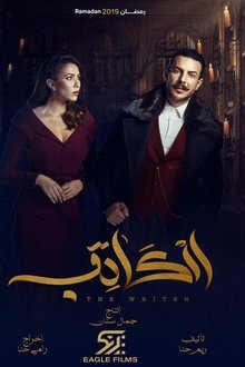 The Writer