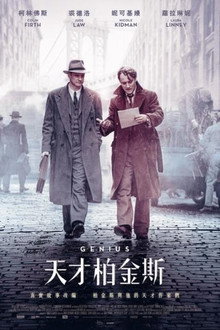 天才捕手