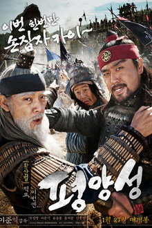 평양성