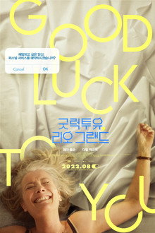 굿 럭 투 유, 리오 그랜드