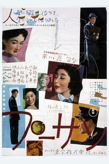Poster do filme Mr. Pu