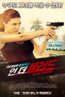 인 더 블러드
