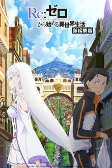 Imagem Re: ZERO - Starting Life in Another World (Re-Edit) 2020