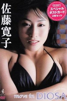 佐藤寛子 move in DIOSA