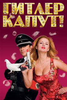 Đặc Nhiệm Phá Hitler – Hitler’s Kaput! (2008)