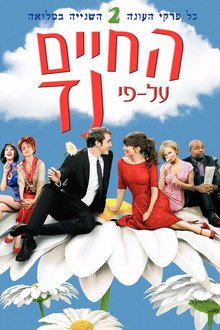 עונה 2