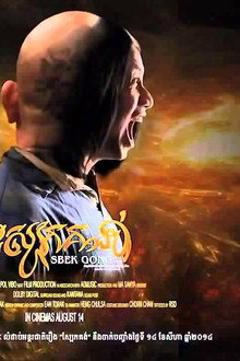 ស្បែកគង់