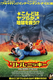 リトル★ニッキー