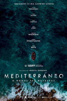 Mediterraneo - Ο Νόμος της Θάλασσας