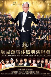 Joseph Koo Glorious Retirement 2015-2016 Concert
