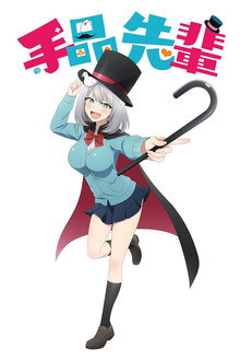 Сезон 1