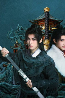 少年歌行之天下无双