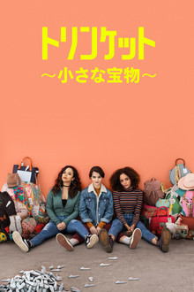 シーズン1