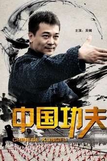 Chinese Kungfu