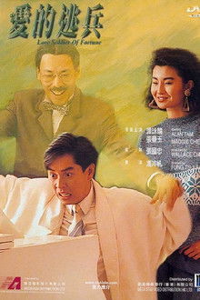 Love Soldier of Fortune