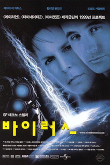 바이러스
